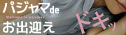 ���O�̃p�W���}de���o�}��