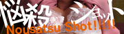�Y�E�V���b�g